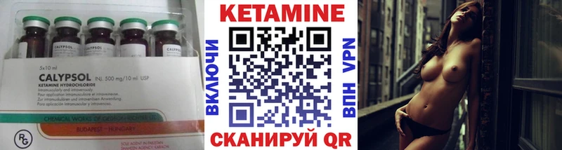КЕТАМИН ketamine  Красновишерск 